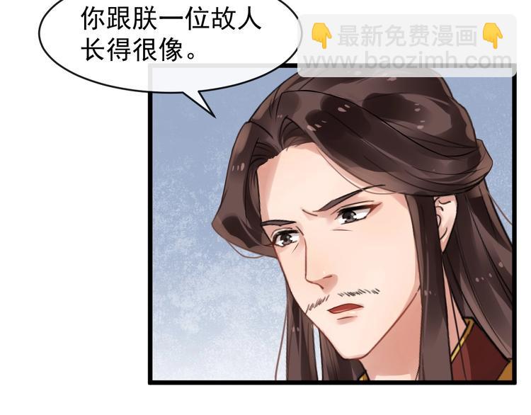第20话 兄台好生眼熟(1/2)-第77话