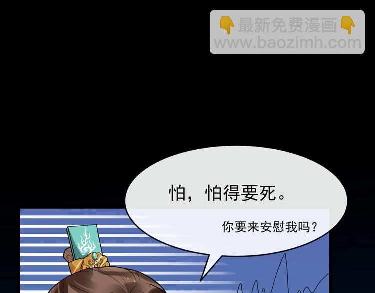 第22话 安慰我吗~(1/2)-第79话