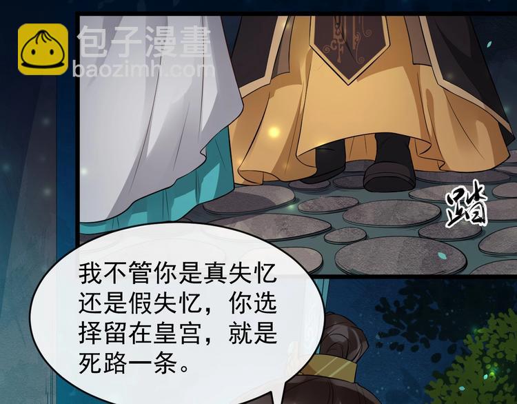 第22话 安慰我吗~(1/2)-第79话