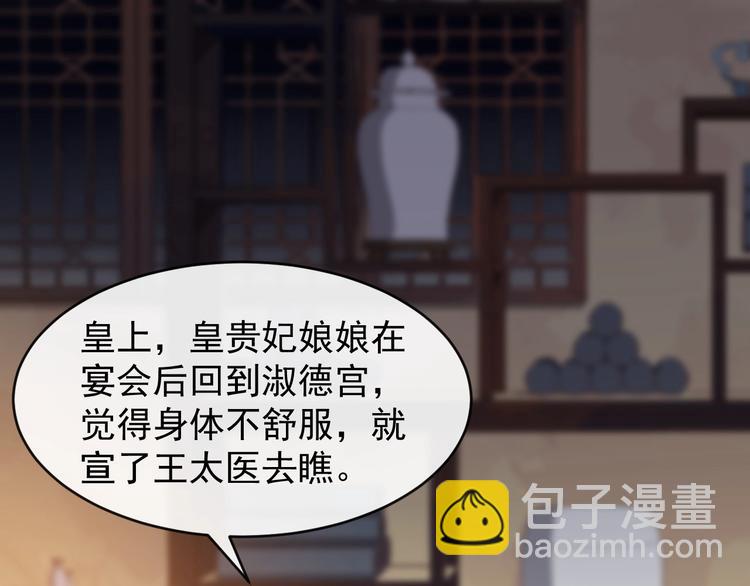 第22话 安慰我吗~(1/2)-第79话