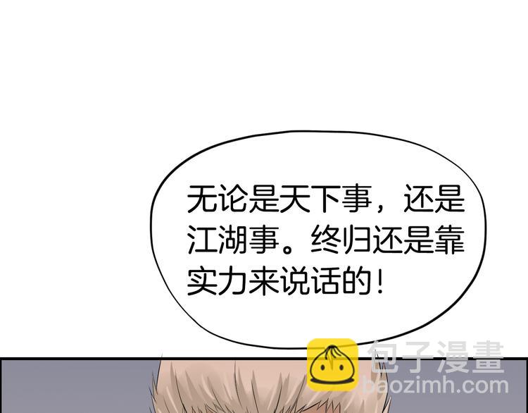 第6话  杀戮危机(1/3)-第9话