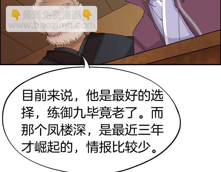 第6话  杀戮危机(1/3)-第9话