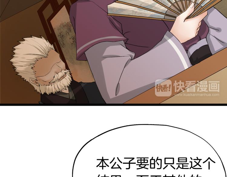 第6话  杀戮危机(1/3)-第9话