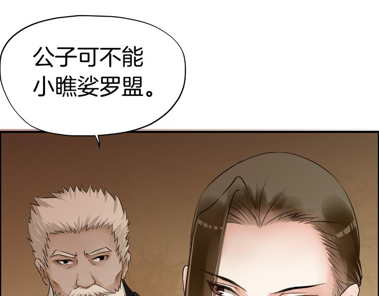 第6话  杀戮危机(1/3)-第9话