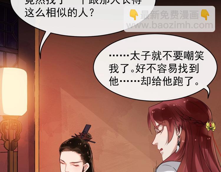 第24话 少年情愫(1/2)-第81话