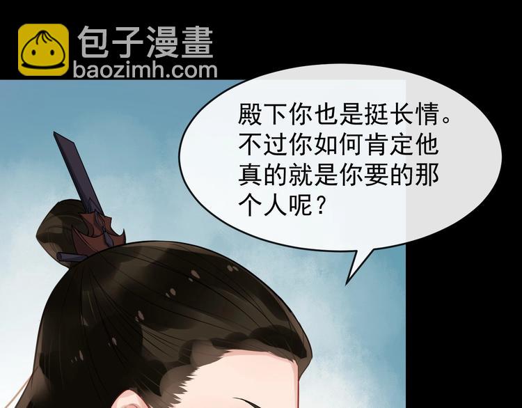 第24话 少年情愫(1/2)-第81话