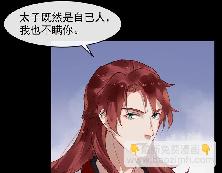 第24话 少年情愫(1/2)-第81话