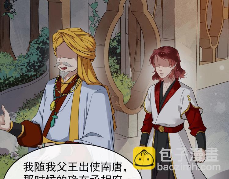 第24话 少年情愫(1/2)-第81话