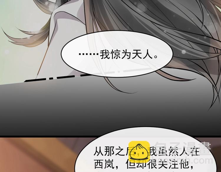 第24话 少年情愫(1/2)-第81话