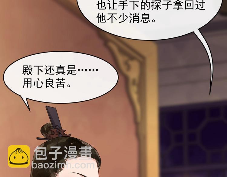 第24话 少年情愫(1/2)-第81话