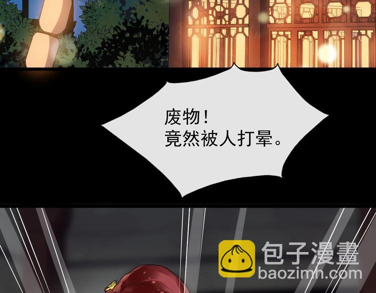 第24话 少年情愫(1/2)-第81话