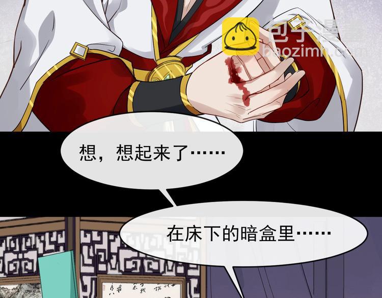 第26话 出口恶气(1/3)-第83话