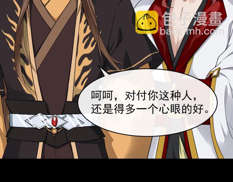 第26话 出口恶气(1/3)-第83话