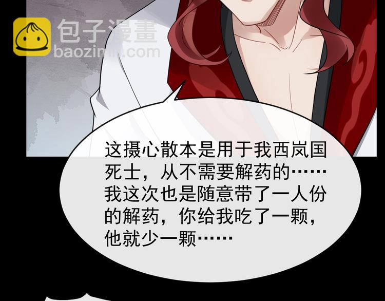 第26话 出口恶气(1/3)-第83话