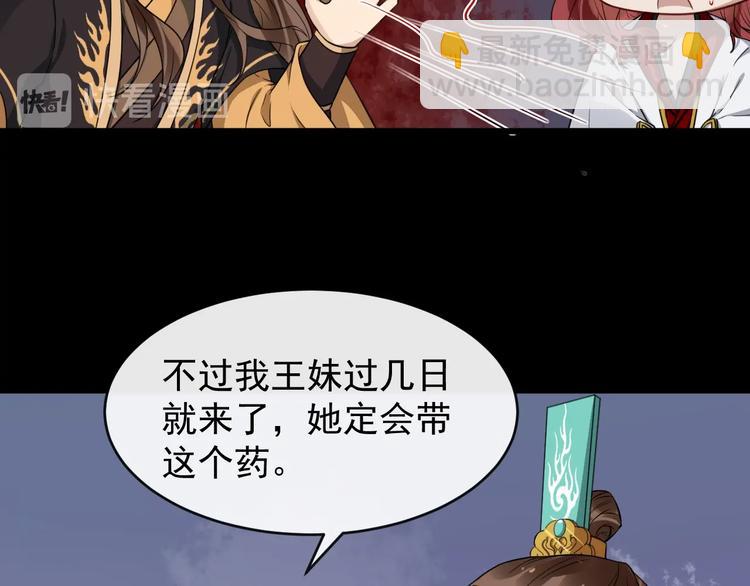 第26话 出口恶气(1/3)-第83话