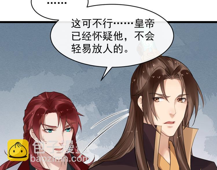 第26话 出口恶气(1/3)-第83话