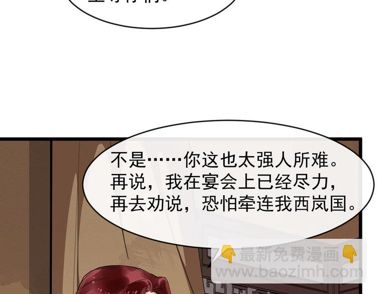 第26话 出口恶气(1/3)-第83话