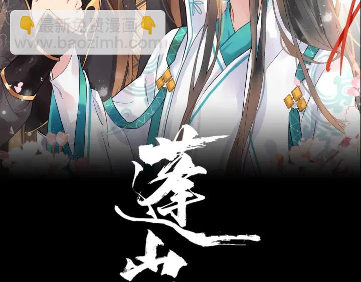 第28话 你不许死(1/3)-第85话