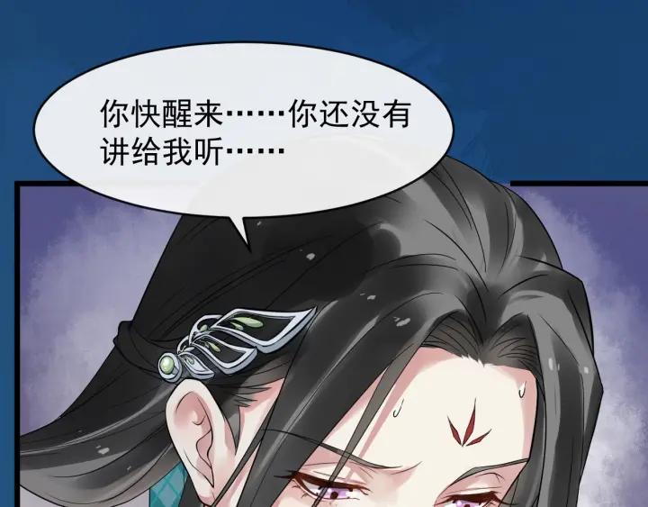 第28话 你不许死(1/3)-第85话