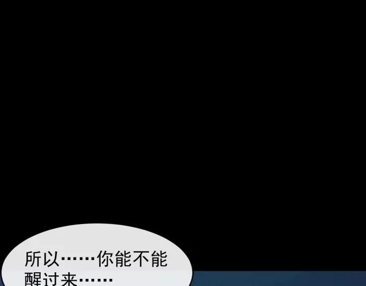 第28话 你不许死(1/3)-第85话