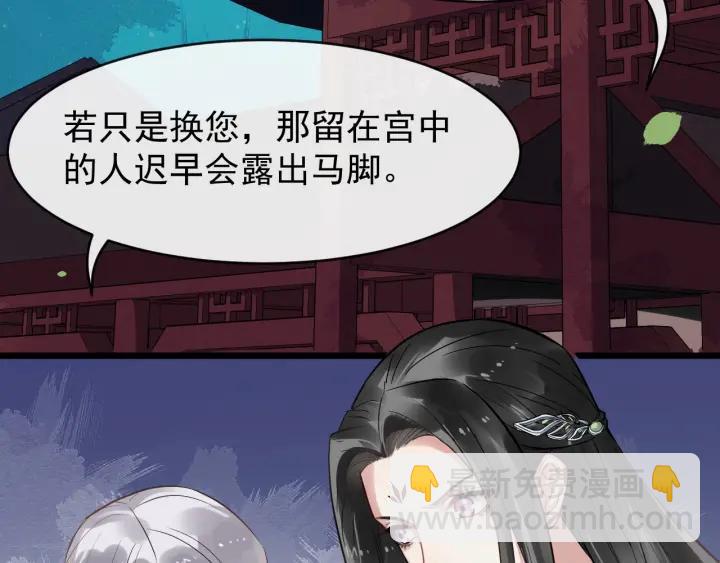 第30话 都出去，我来(1/2)-第87话