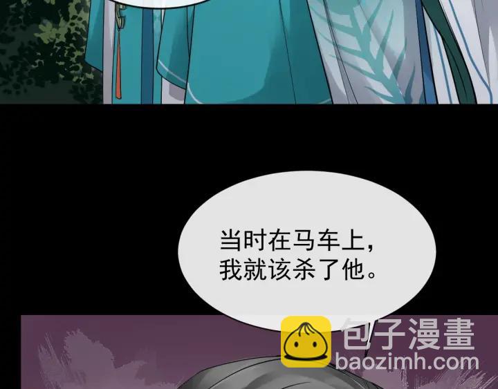 第30话 都出去，我来(1/2)-第87话