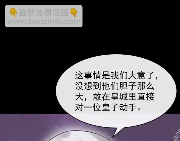 第30话 都出去，我来(1/2)-第87话