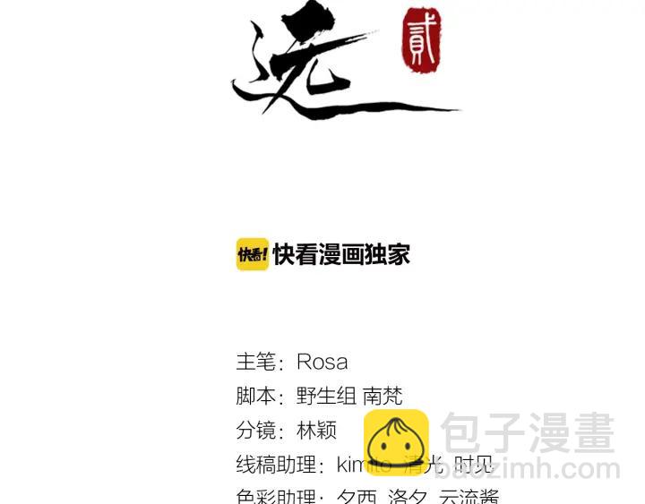 第30话 都出去，我来(1/2)-第87话