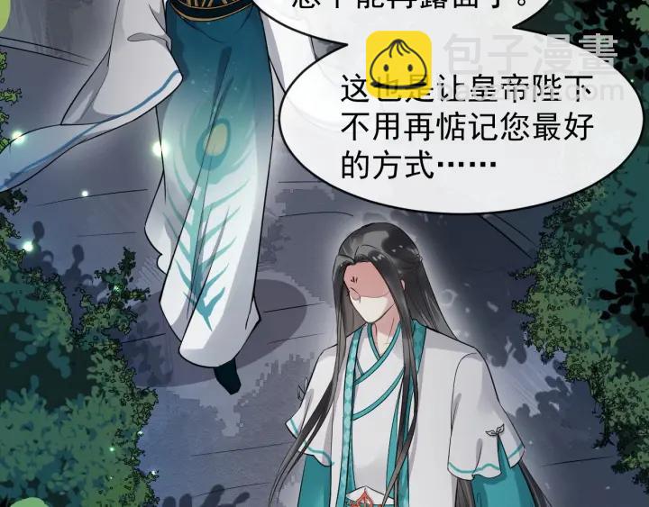 第30话 都出去，我来(1/2)-第87话