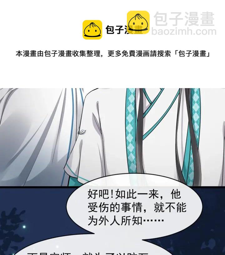 第30话 都出去，我来(1/2)-第87话