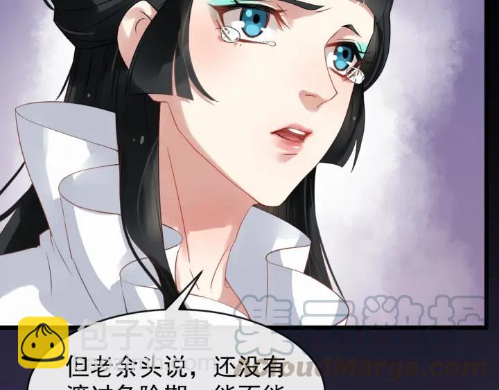 第30话 都出去，我来(1/2)-第87话