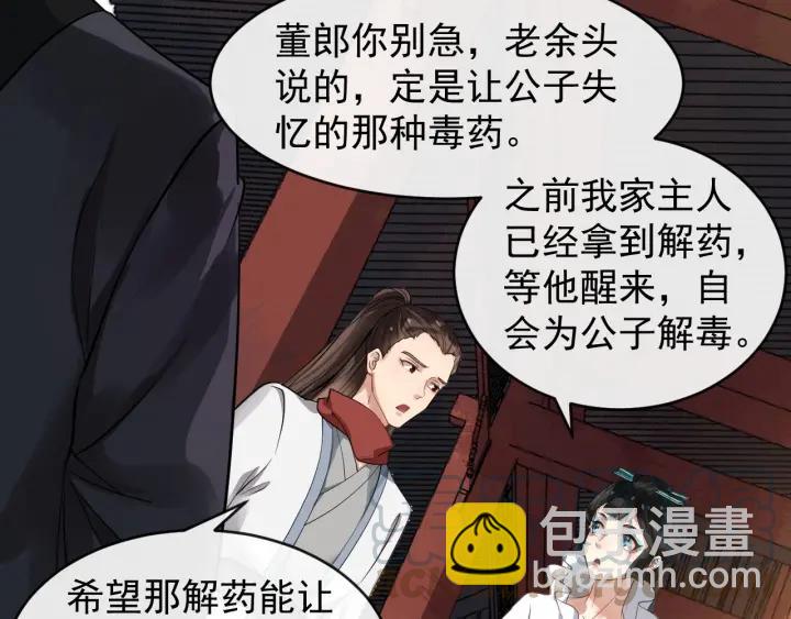 第32话 危机再临(1/2)-第89话