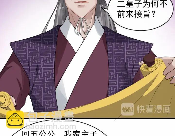 第32话 危机再临(1/2)-第89话