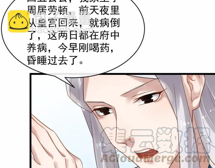 第32话 危机再临(1/2)-第89话