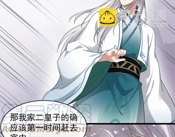 第32话 危机再临(1/2)-第89话