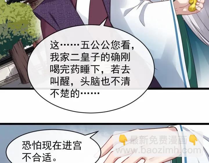 第32话 危机再临(1/2)-第89话