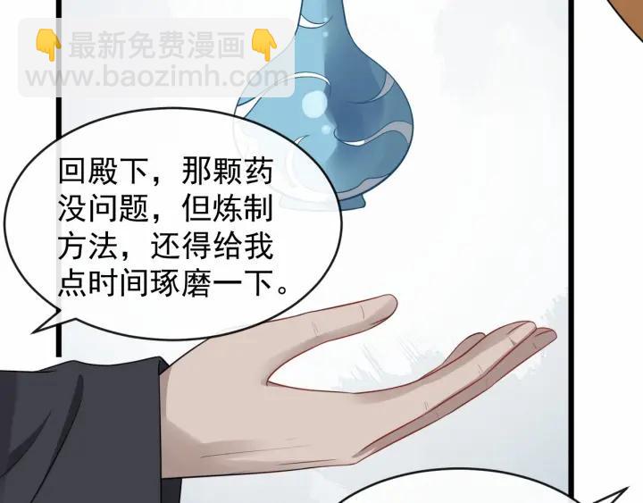 第34话 舍不得我？(1/2)-第91话