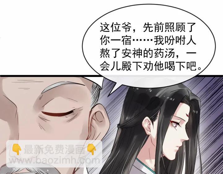 第34话 舍不得我？(1/2)-第91话