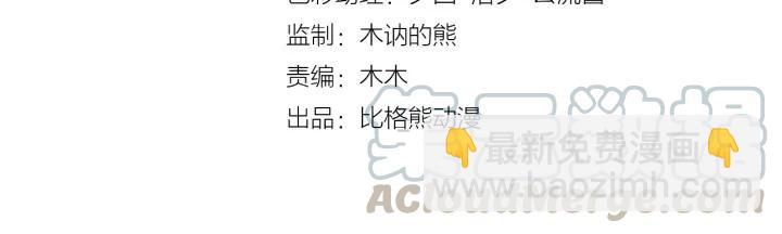 第34话 舍不得我？(1/2)-第91话