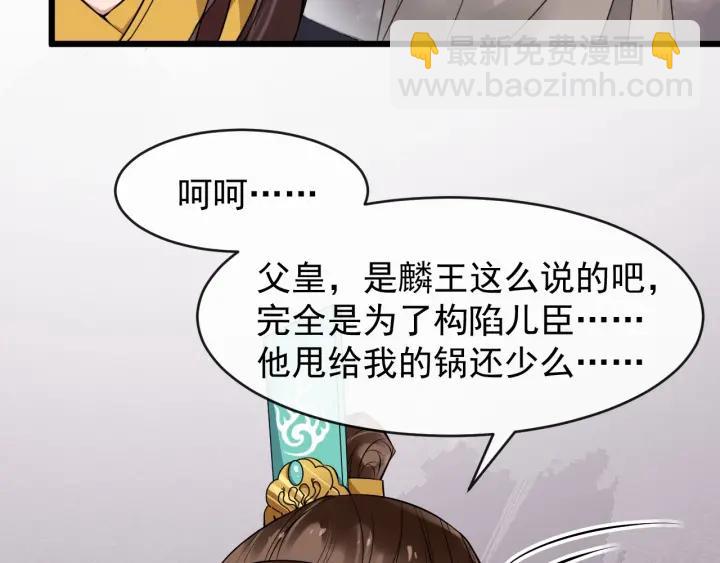 第35话 我想起来了！(1/3)-第93话