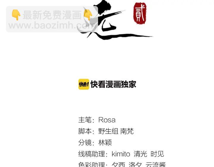 第35话 我想起来了！(1/3)-第93话