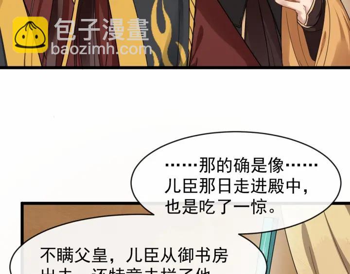 第35话 我想起来了！(1/3)-第93话