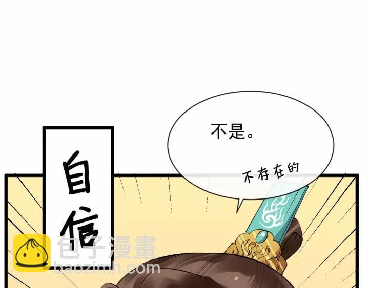 第35话 我想起来了！(1/3)-第93话