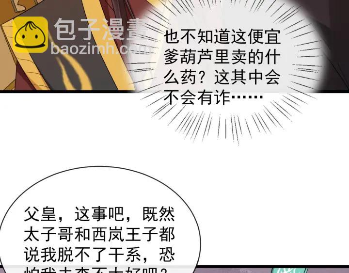 第37话 见面！❤(1/2)-第95话