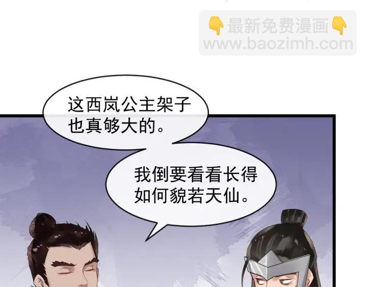 第39话 西域公主(1/2)-第97话