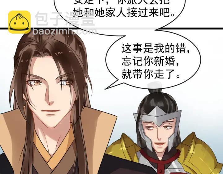 第39话 西域公主(1/2)-第97话