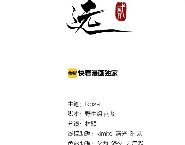 第39话 西域公主(1/2)-第97话