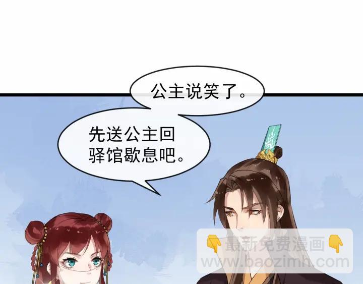 第39话 西域公主(1/2)-第97话