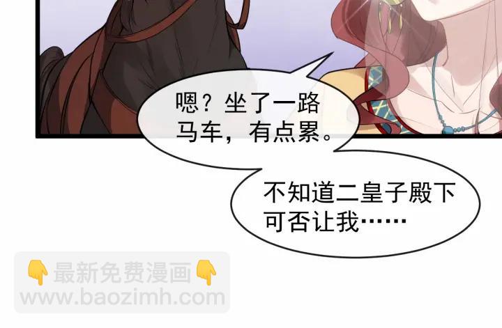 第39话 西域公主(1/2)-第97话