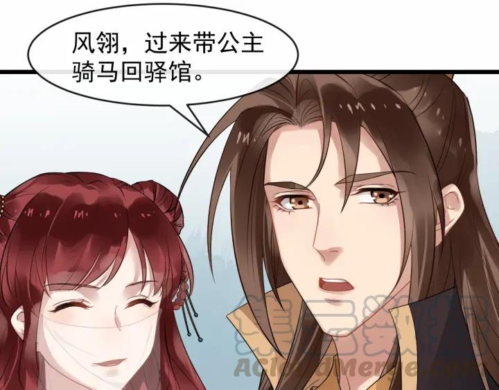 第39话 西域公主(1/2)-第97话